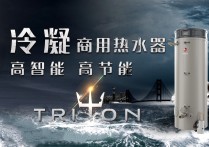 “四川国宾馆”标配瑞美Triton舒适热水系统