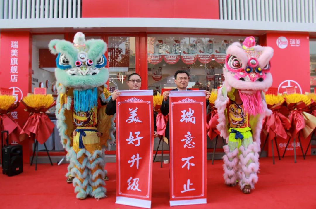瑞美旗舰店