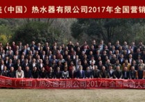 瑞美2017全国营销大会圆满召开